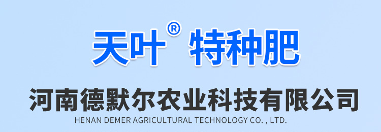 河南德默尔农业科技有限公司