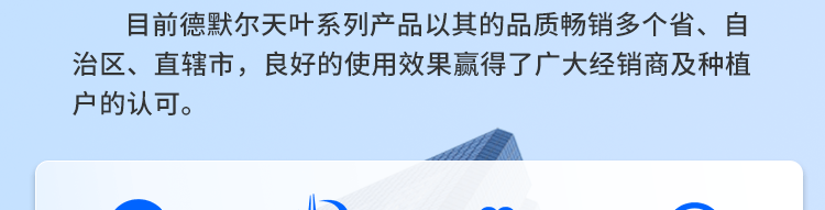河南德默尔农业科技有限公司