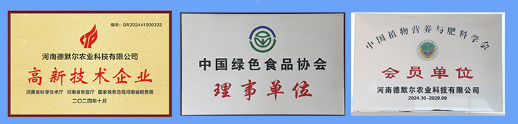 河南德默尔农业科技有限公司