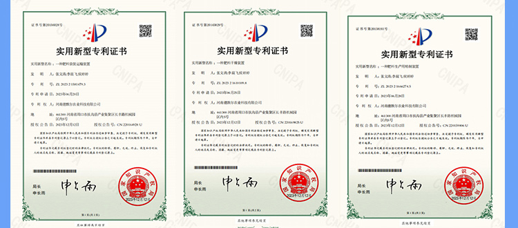 河南德默尔农业科技有限公司