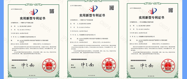 河南德默尔农业科技有限公司